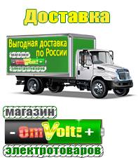 omvolt.ru ИБП и АКБ в Чебоксаре
