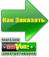 omvolt.ru Аккумуляторы в Чебоксаре