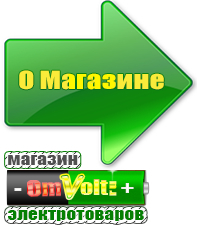 omvolt.ru Двигатели для мотоблоков в Чебоксаре